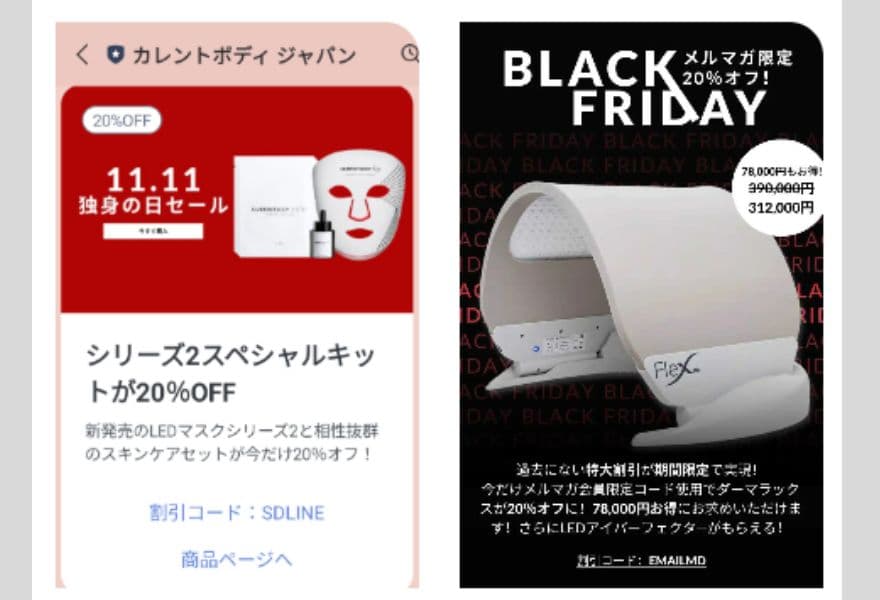 カレントボディ LEDライト 美顔器 公式LINEクーポンでお得に