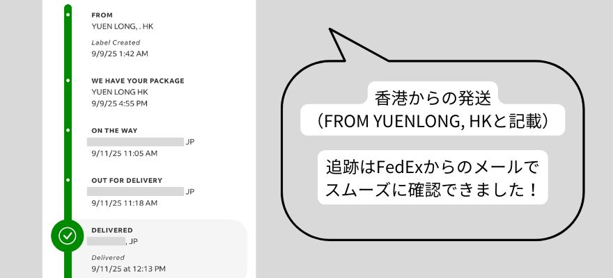 カレントボディLEDマスクが香港の倉庫から配送されたことをメールで確認