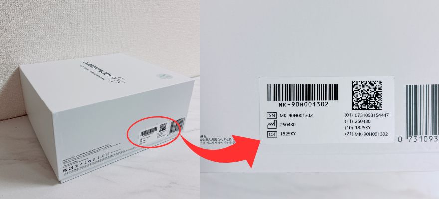 カレントボディLEDマスク正規品【シリアルナンバー】