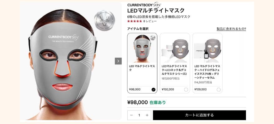 カレントボディLEDマルチライトマスク