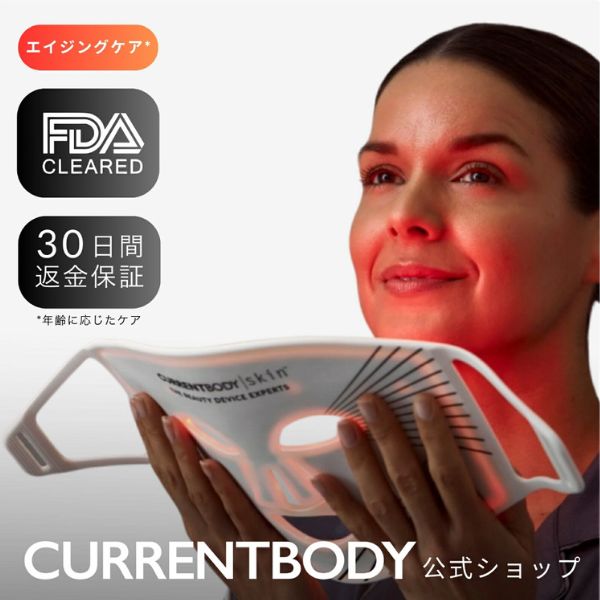 カレントボディLEDマスクシリーズ1