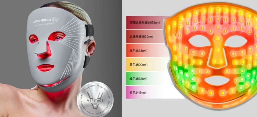 カレントボディLEDマルチライトマスクはシリーズ最多の6波長搭載