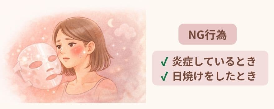 カレントボディの使用上の注意NG5│肌が敏感な時期に使う