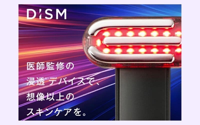アンファーDISM美顔器は公式サイトからの購入がおすすめ