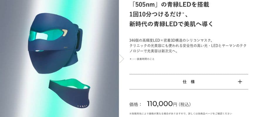 ヤーマンブルーグリーンマスク