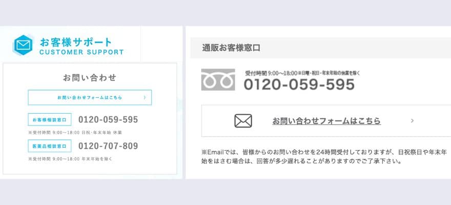 アンファー公式サイトや正規ECサイトでは、アンファーお客様相談室の電話・メールの問い合わせ先が明記されています。