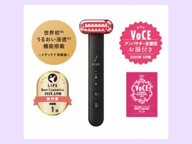 アンファーDISM美顔器は公式サイトからの購入がおすすめ