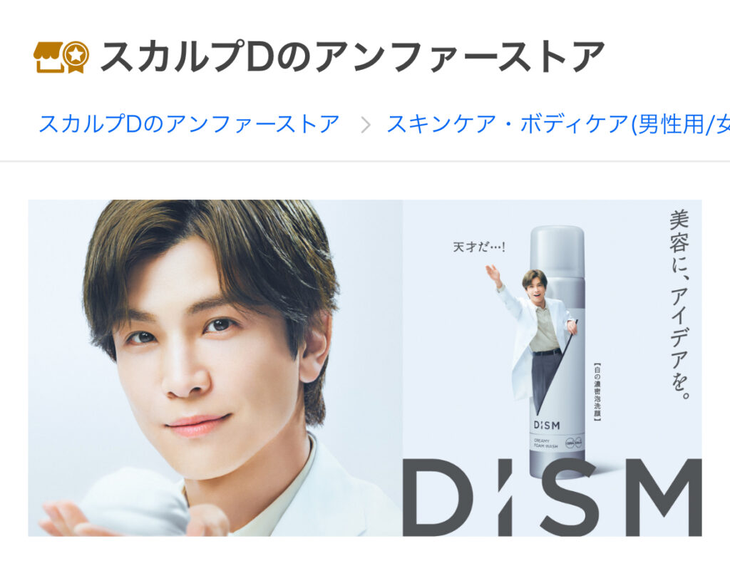 Yahoo!ショッピングのアンファー公式ストア