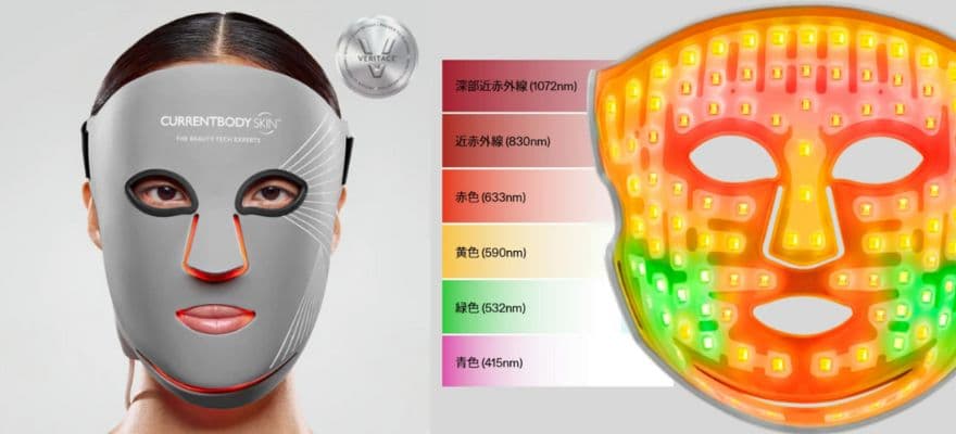 ニキビ跡やエイジングケアもしたいなら｜LEDマルチライトマスク