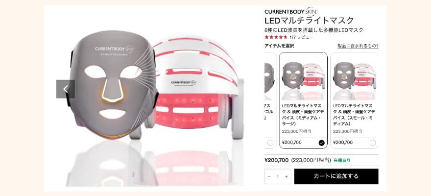 本気でトータルケアするなら「カレントボディLEDマルチライトマスク×頭皮ケアデバイスセット」