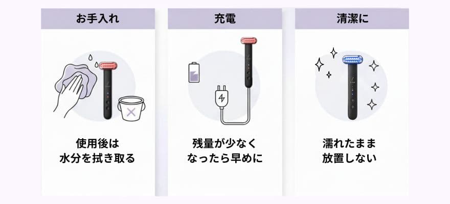 DISM美顔器の使い方の基本、お手入れ・充電の基本