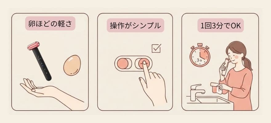 DISM美顔器が日常に取り入れやすい3つの理由