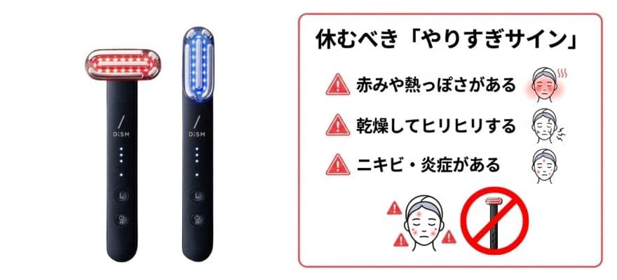 DISM美顔器の使い方の基本、やりすぎサインと休むべきタイミング
