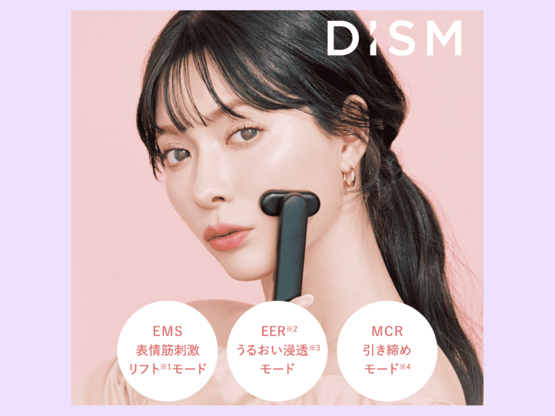 アンファーDISM美顔器は公式サイトからの購入がおすすめ