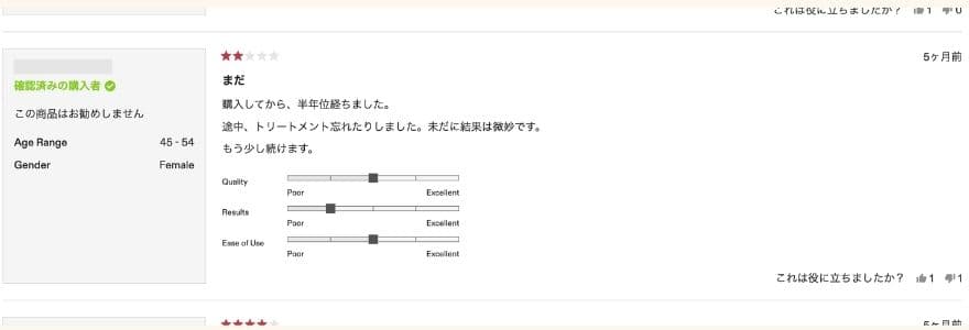 カレントボディ頭皮ケアデバイスの悪い口コミ①