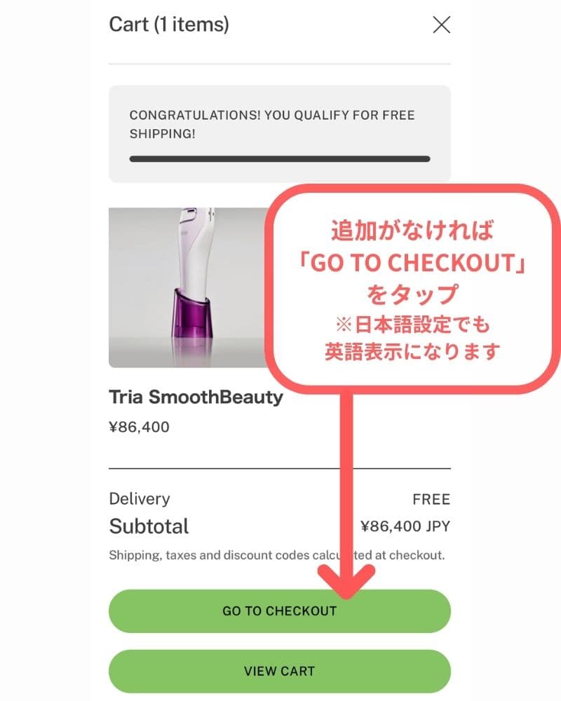 「GO TO CHECKOUT」をタップ