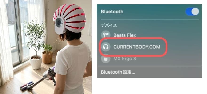 カレントボディ頭皮・頭髪ケアデバイスはBluetooth機能もあり、音楽やYouTubeを流しながら使えます。