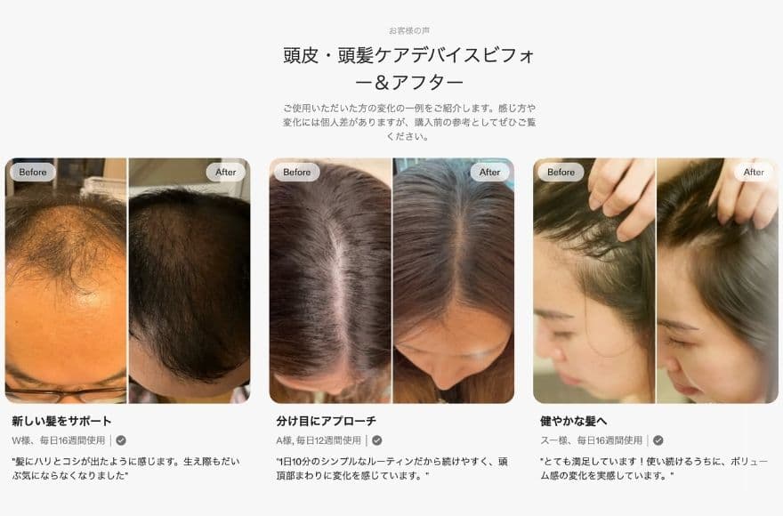 公式サイトで紹介されている赤色LEDや継続使用に関する臨床試験データ