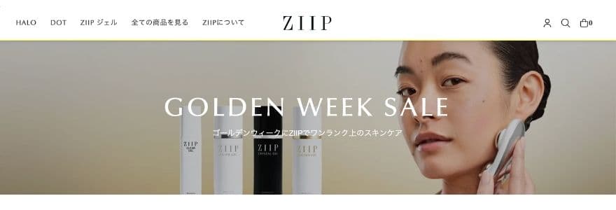 ZIIP HALOの期間限定クーポン｜GW・ブラックフライデーで割引率アップ