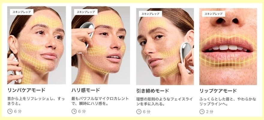 ZIIPアプリのトリートメントには、メイク前の肌を整える「スキンプレップ」がある