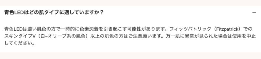 カレントボディ公式サイトより、青色LEDを使う際の注意点