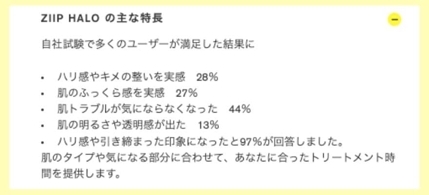 ZIIP HALOの主な特徴