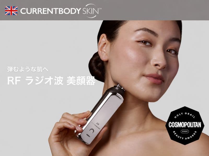 カレントボディRFラジオ波美顔器はクーポンで10％OFF