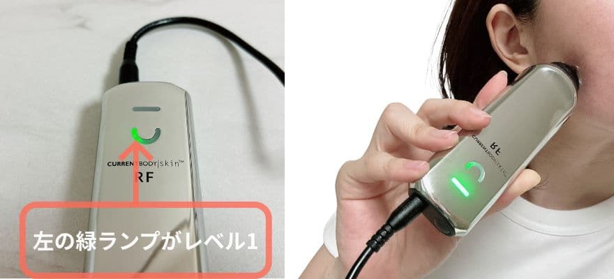 カレントボディRFラジオ波美顔器はレベル1から始める