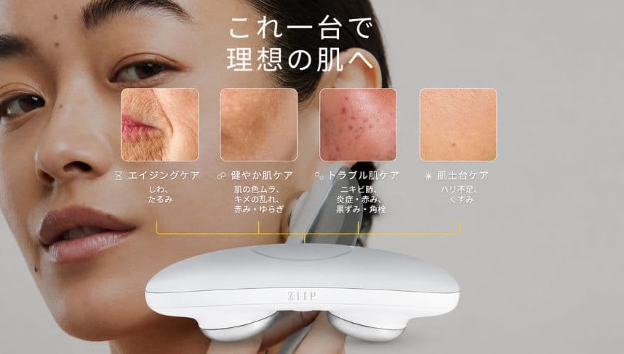 ZIIP HALOは公式サイトで10％OFFクーポンが使える