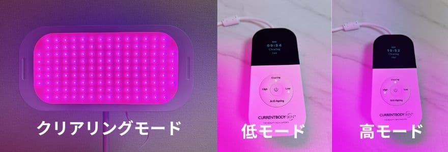 カレントボディLEDパネルのクリアリングモード