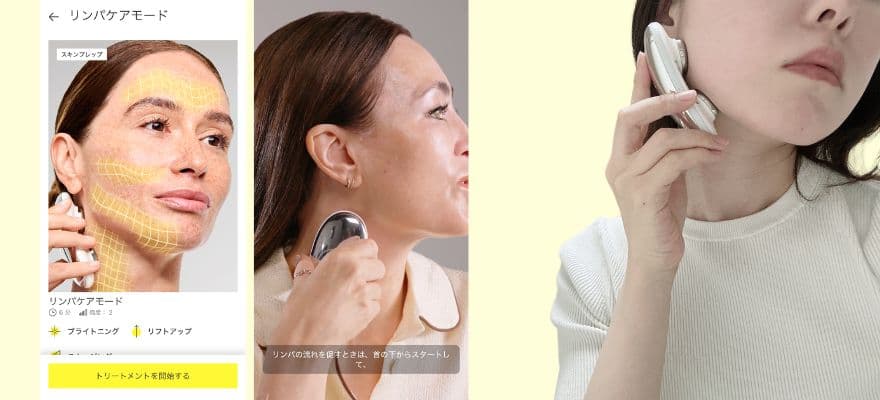 ZIIP HALOのリンパケアモード使用時の様子