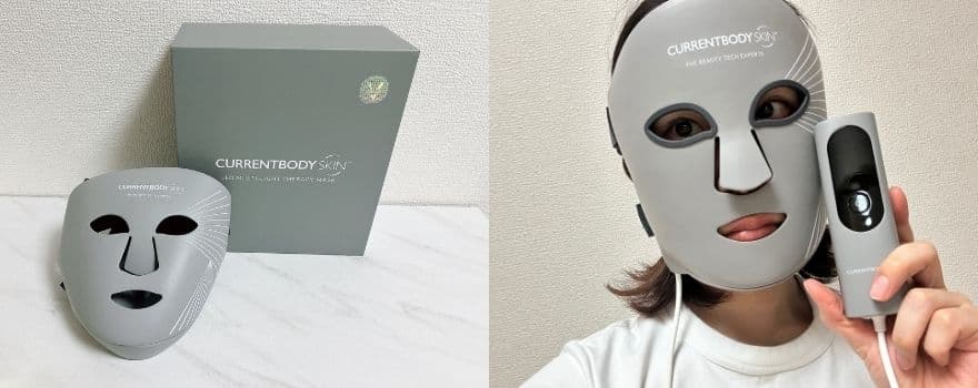カレントボディLEDマルチライトマスクを愛用する筆者