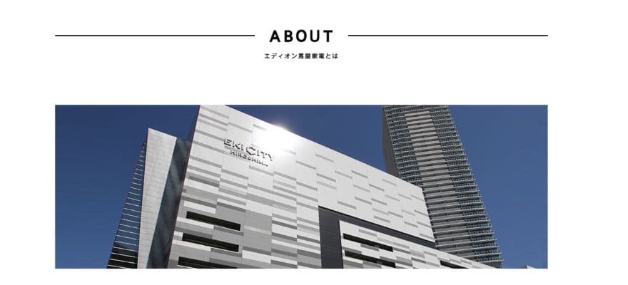 エディオン蔦屋家電の外観