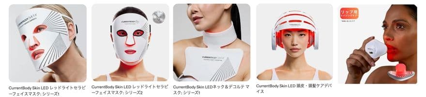 二子玉川 蔦屋家電で取り扱っているカレントボディ5製品