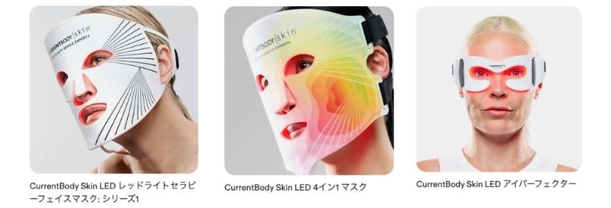 エディオン蔦屋家電で取り扱っているカレントボディ3製品