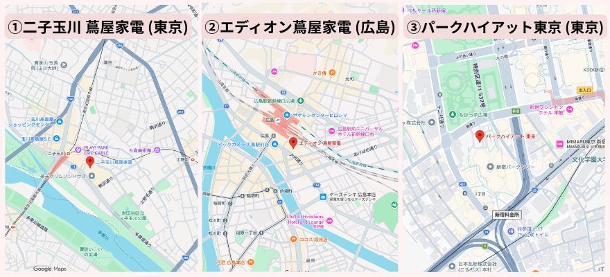 カレントボディの店舗は国内3か所