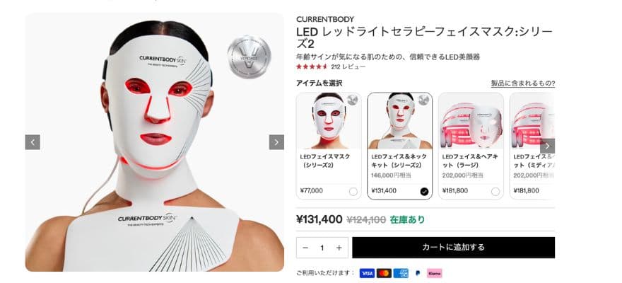 【13,140円OFF】LEDマスクシリーズ2 +ブライトニングネック&デコルテセット