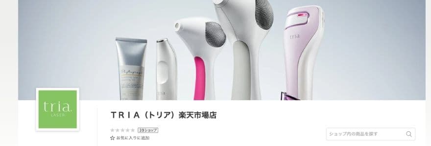 トリア楽天市場店公式サイト