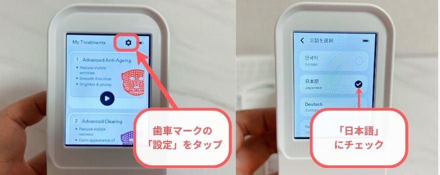 コントローラーの設定画面で日本語を選ぶ手順