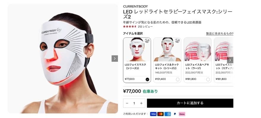 カレントボディ公式サイトのシリーズ2の商品ページ