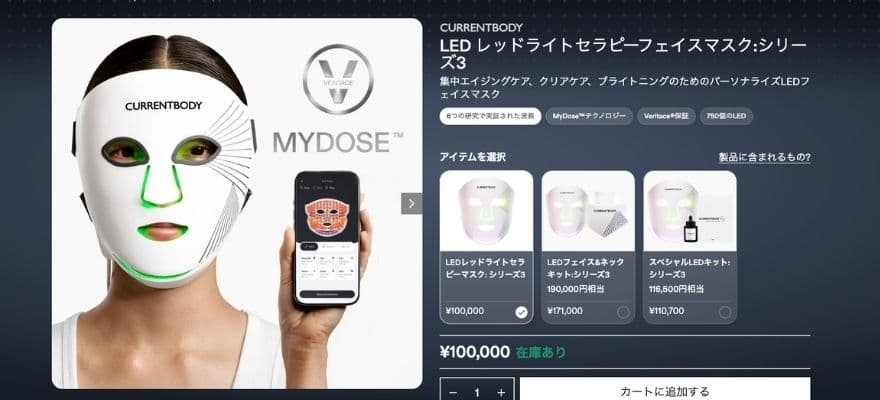 カレントボディ公式サイトのシリーズ3の商品ページ