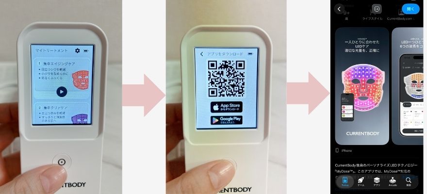 コントローラーに表示されたアプリ案内のQRコードと読み取り後の画面