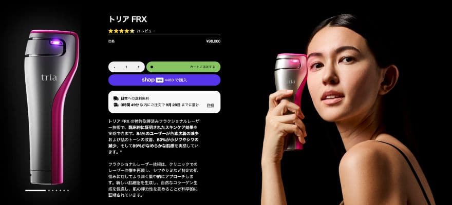 トリアの新型美顔器FRX