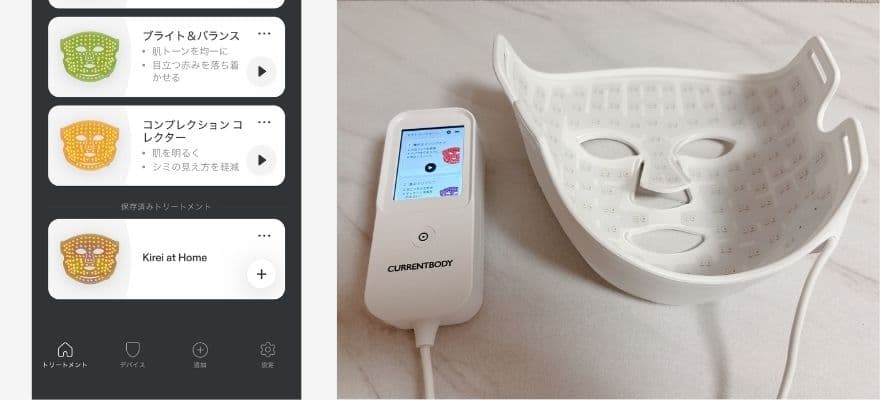 アプリで作ったモードはコントローラーから呼び出せる