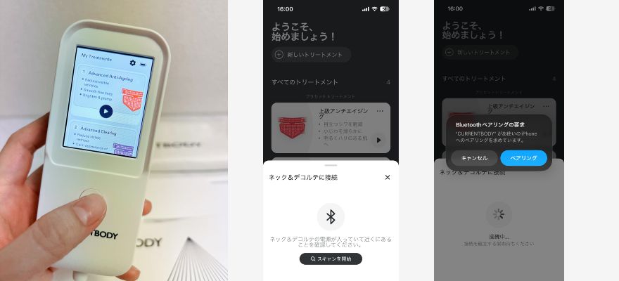 カレントボディネック&デコルテマスクシリーズ3もLEDマスクシリーズものと同じ操作方法