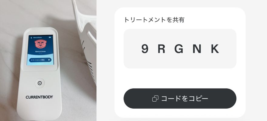 シリーズ3で作った自分専用のモードと共有コード