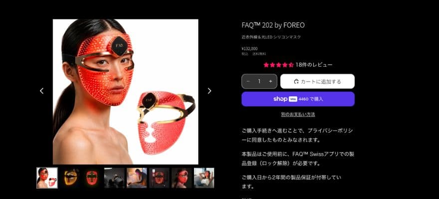 FOREOFAQ202