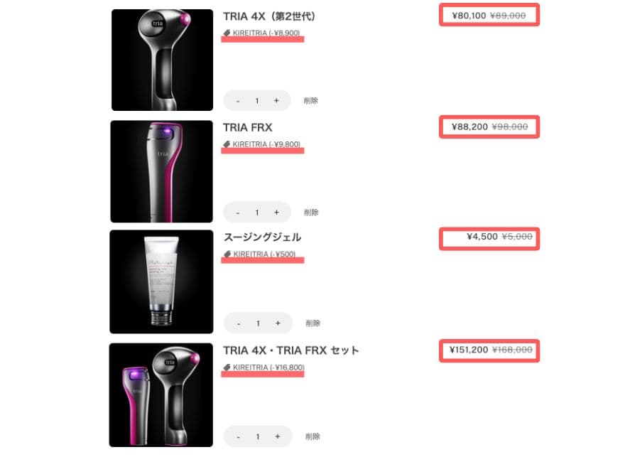 KIREITRIAで4つのアイテムが10％OFF